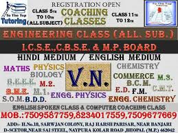 V N COACHING CENTER V N COACHING CENTER photo 2